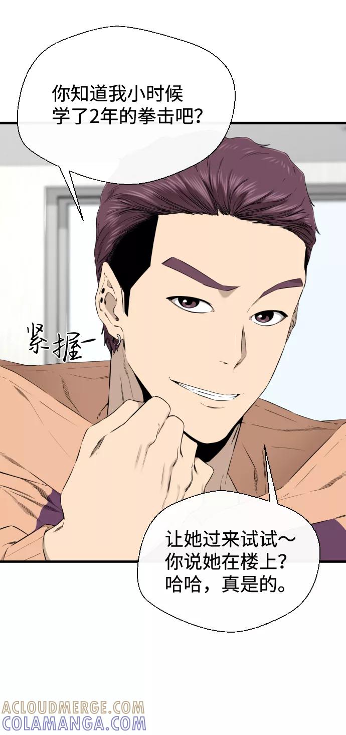 《无痕的一天》第38话 第31页