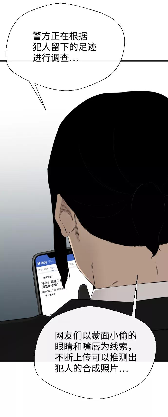 《无痕的一天》第38话 第41页