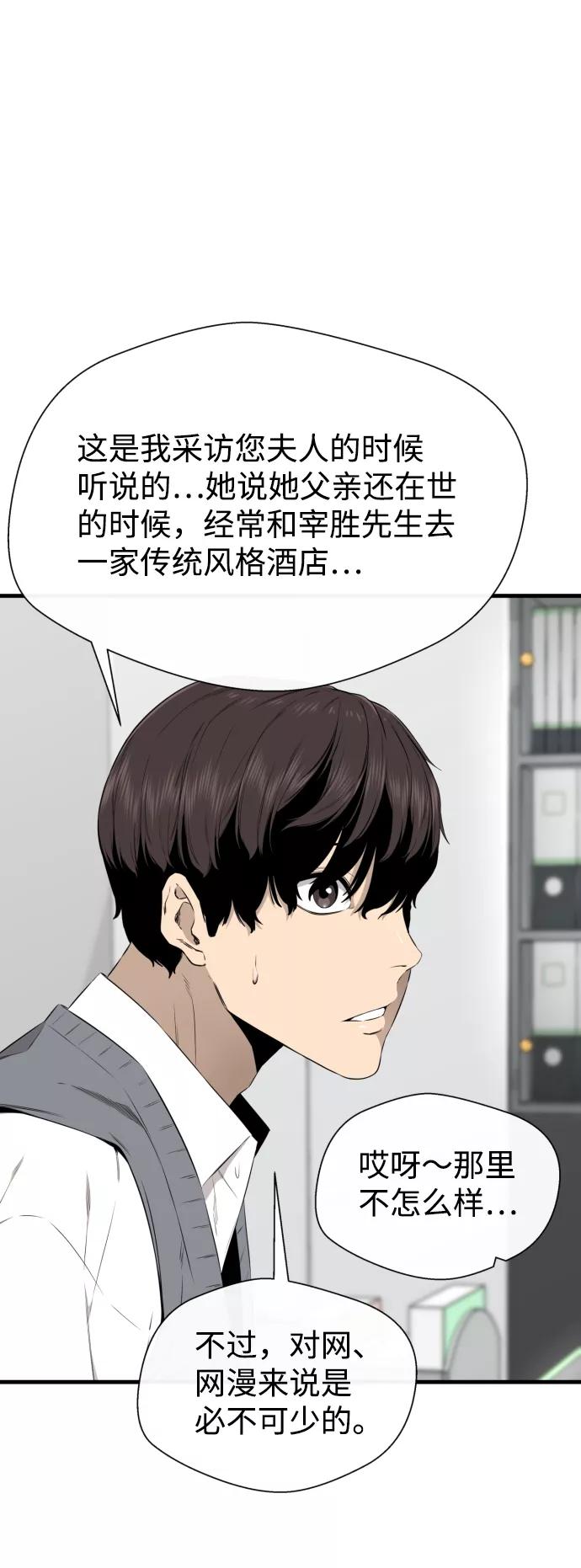 《无痕的一天》第38话 第77页