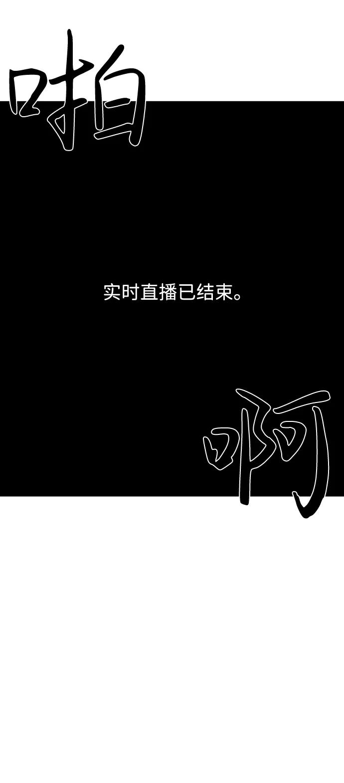 《无痕的一天》第38话 第21页