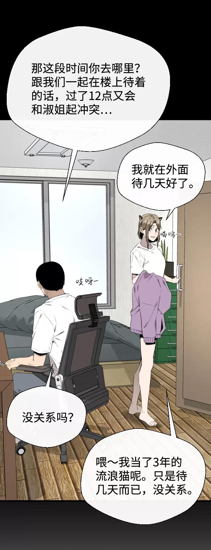 《无痕的一天》第38话 第6页
