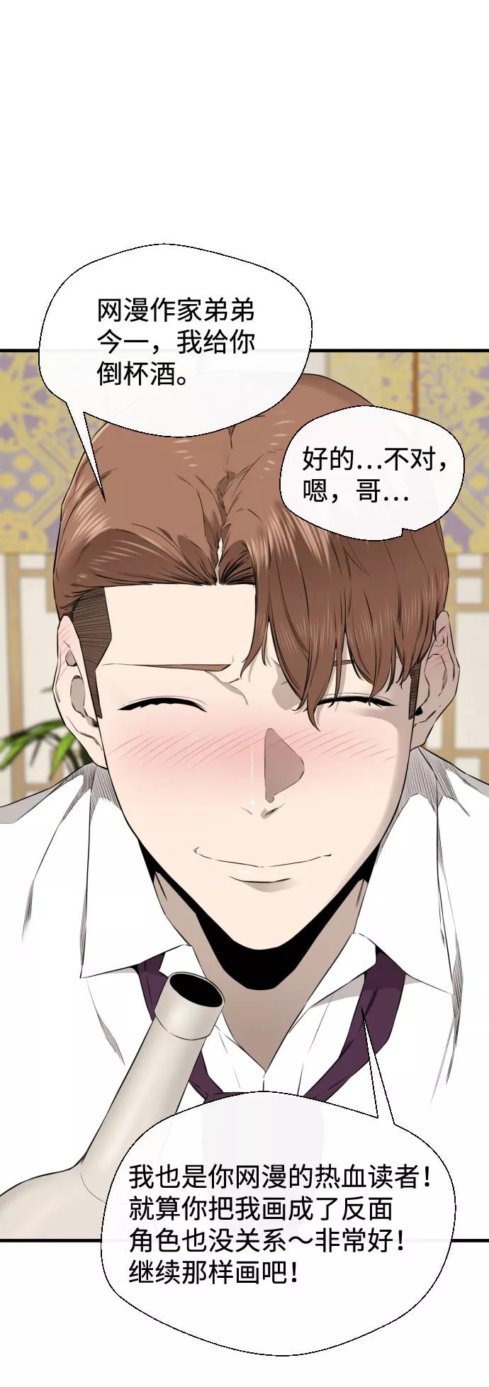 《无痕的一天》第39话 第38页