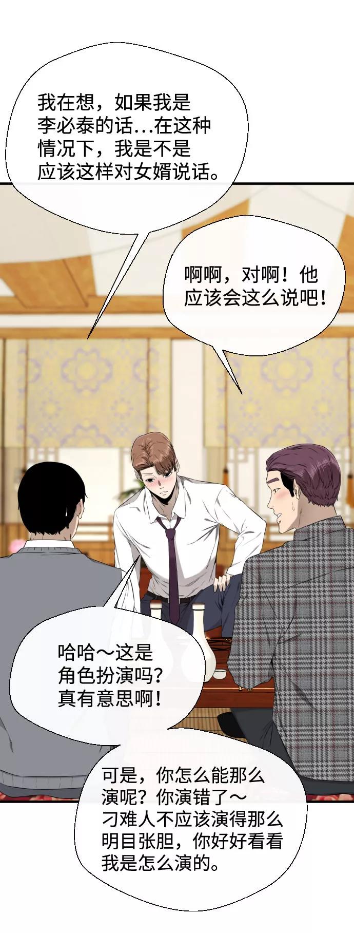 《无痕的一天》第39话 第24页