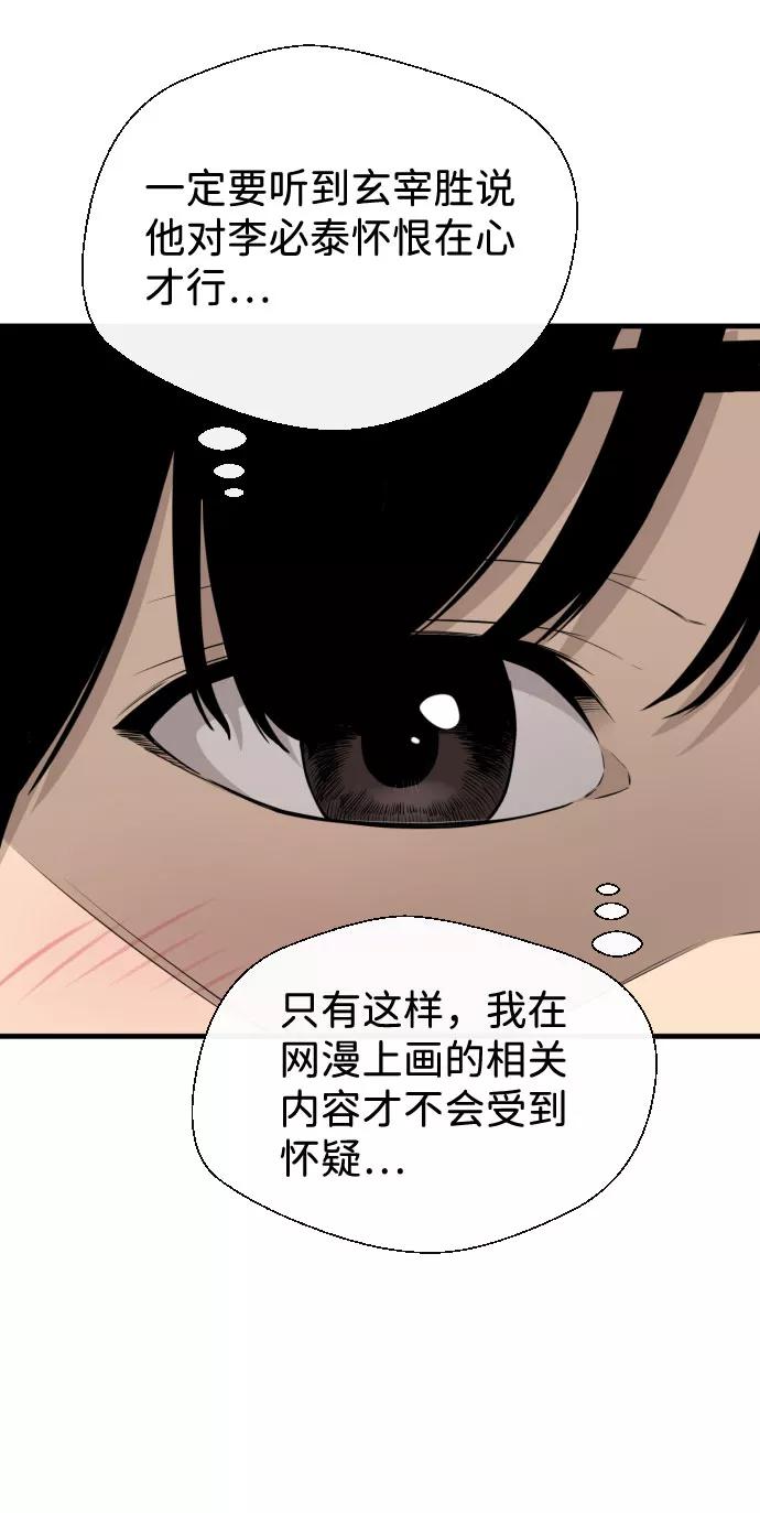 《无痕的一天》第39话 第18页