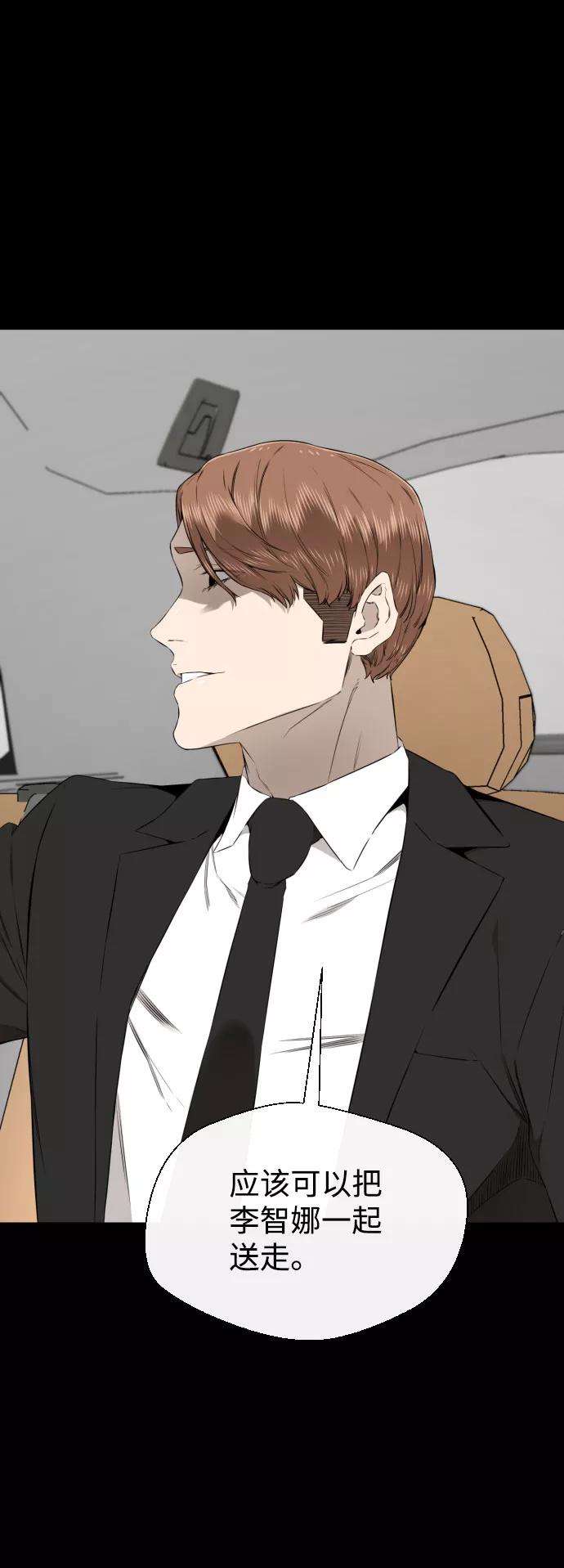 《无痕的一天》第39话 第78页