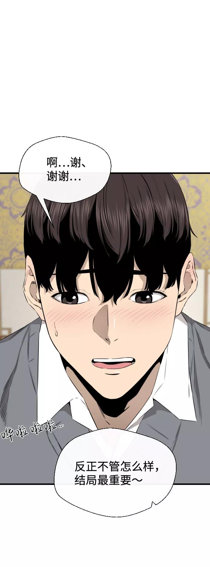 《无痕的一天》第39话 第39页