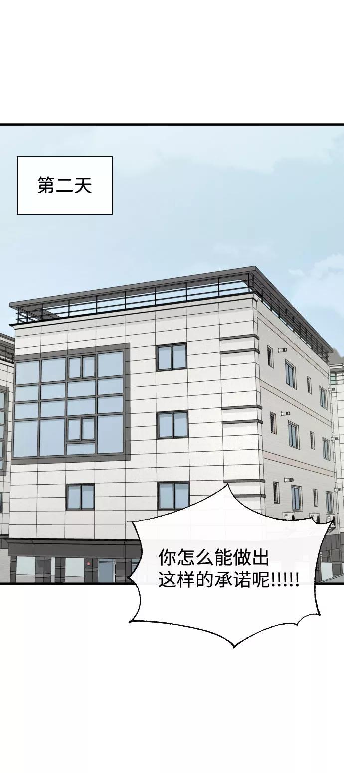 《无痕的一天》第39话 第45页
