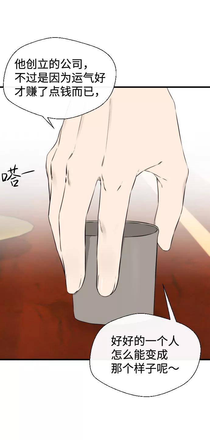 《无痕的一天》第39话 第14页