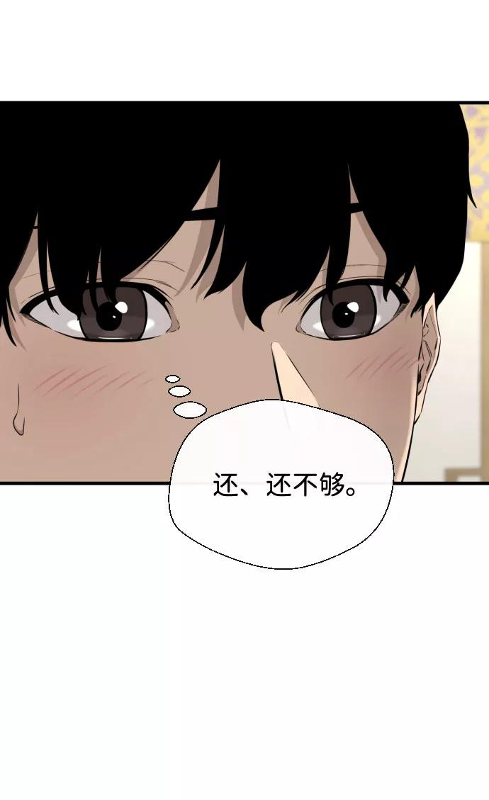《无痕的一天》第39话 第17页