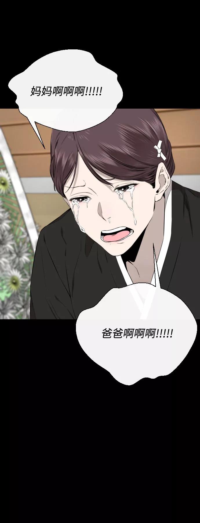 《无痕的一天》第39话 第56页