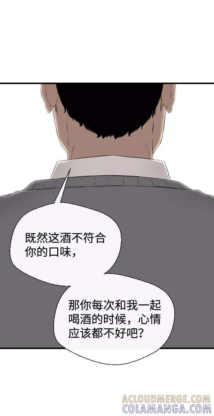 《无痕的一天》第39话 第22页