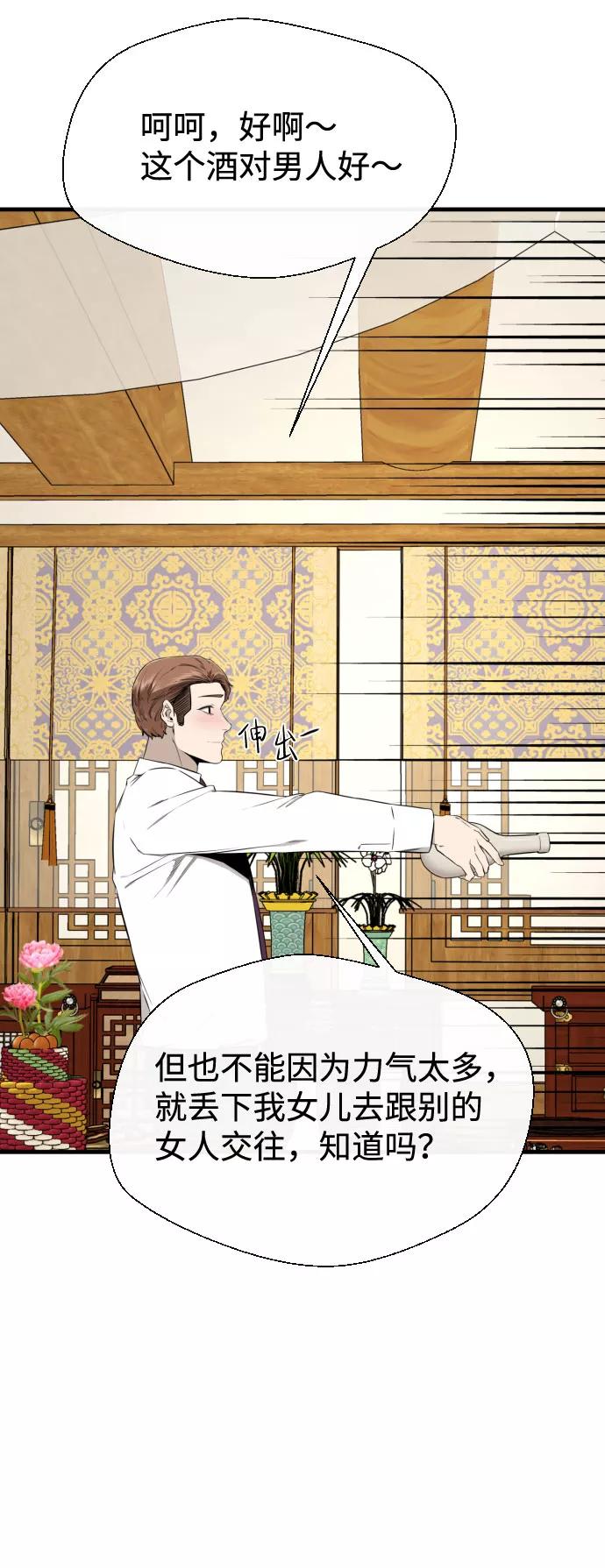 《无痕的一天》第39话 第29页