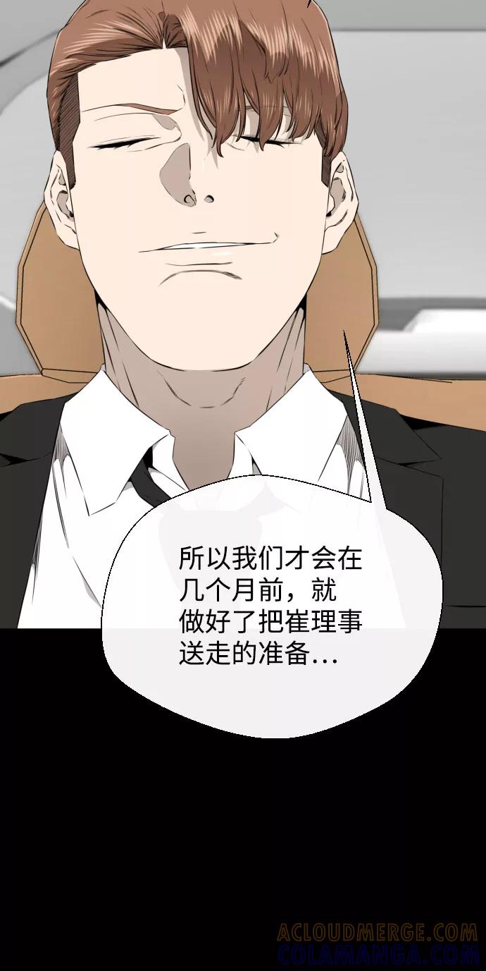 《无痕的一天》第39话 第76页