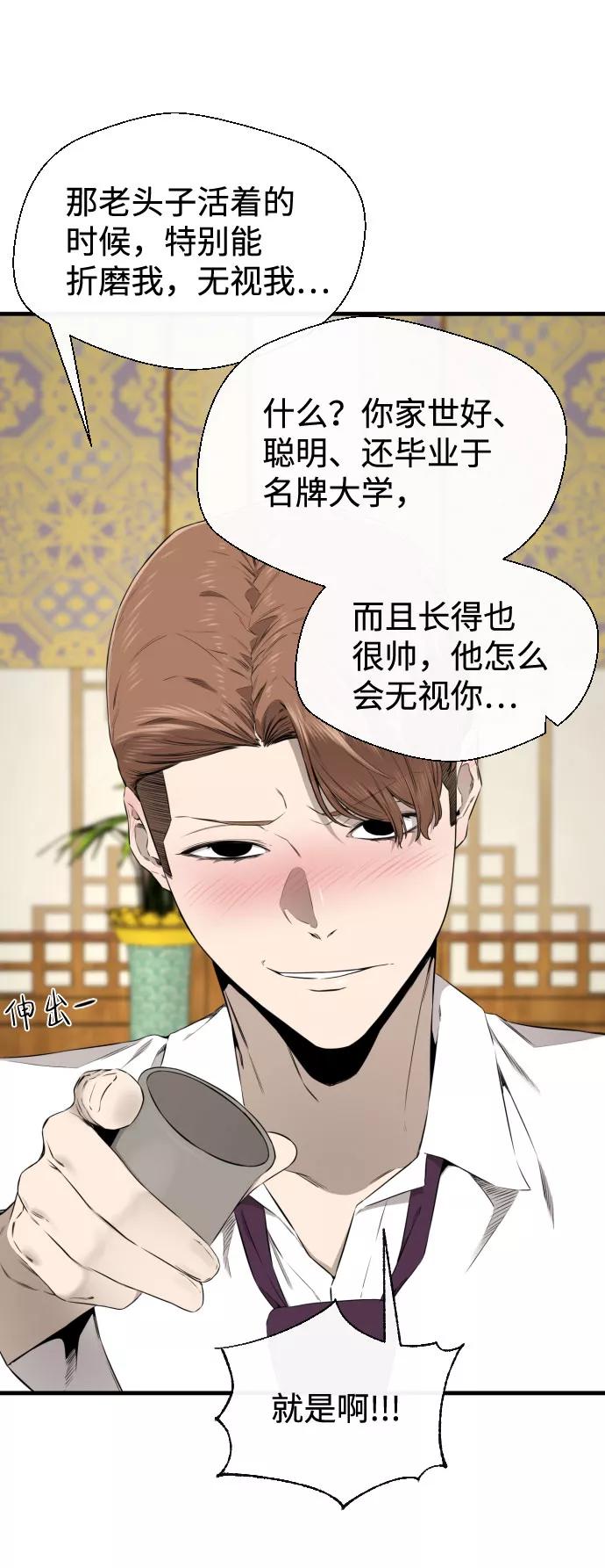 《无痕的一天》第39话 第12页