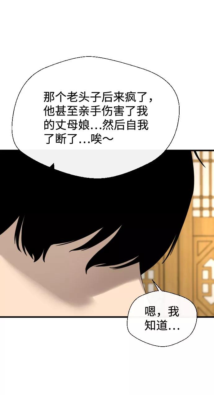 《无痕的一天》第39话 第15页