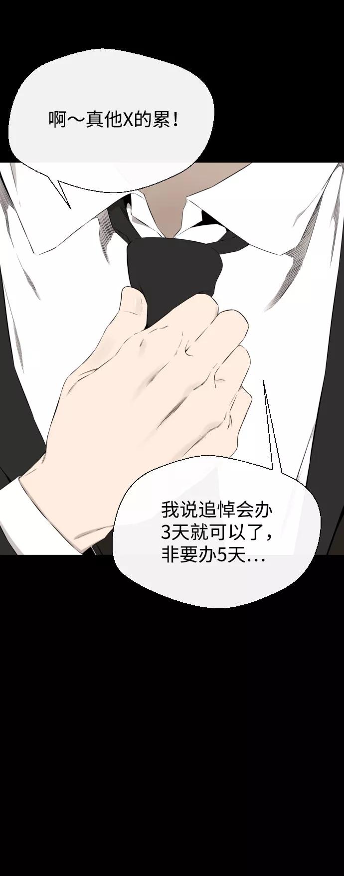 《无痕的一天》第39话 第68页