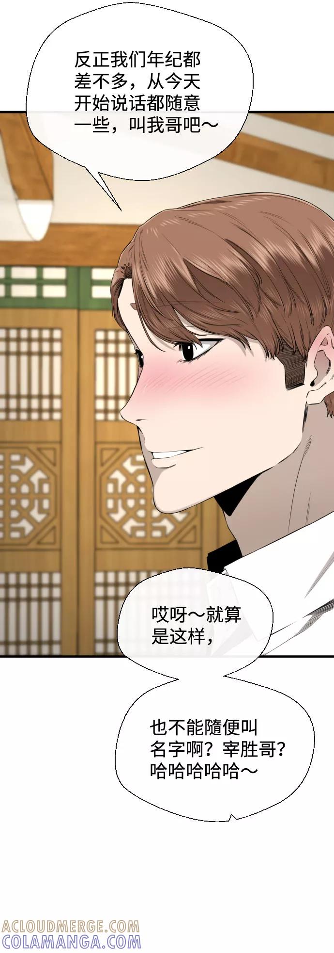 《无痕的一天》第39话 第7页