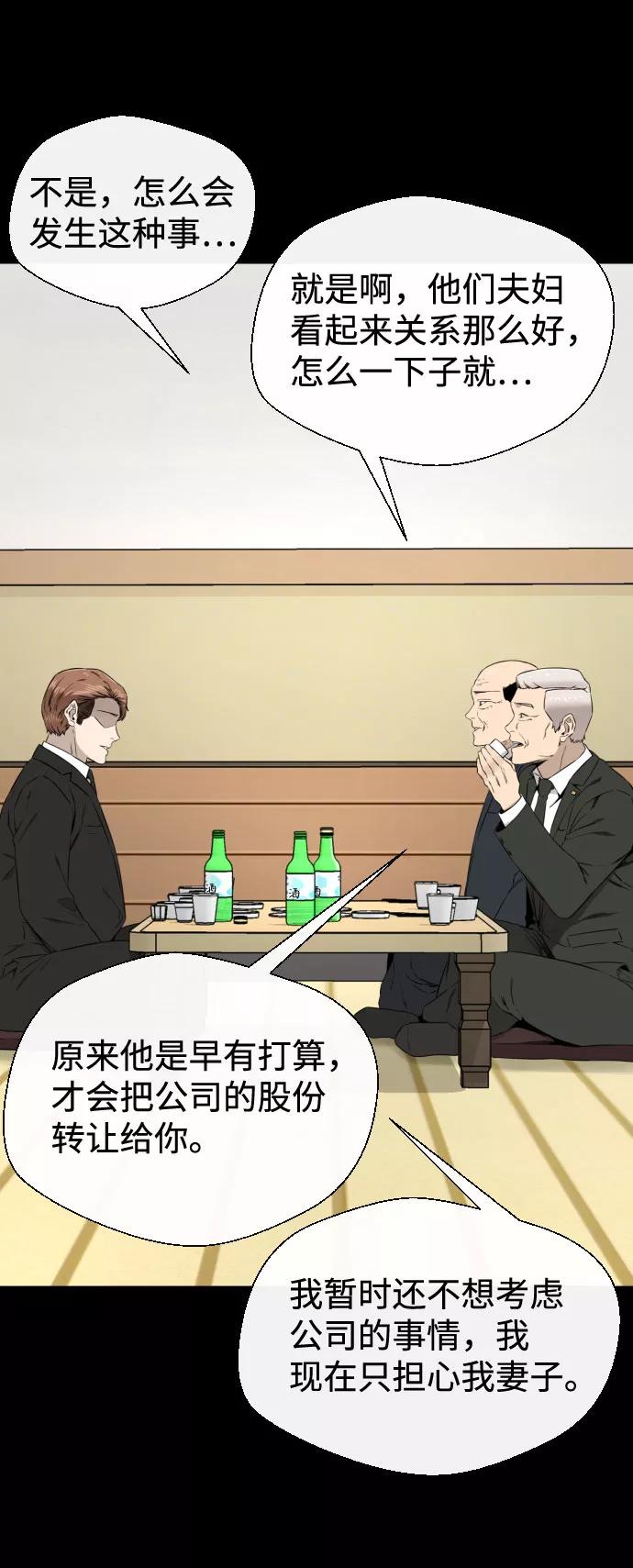 《无痕的一天》第39话 第60页