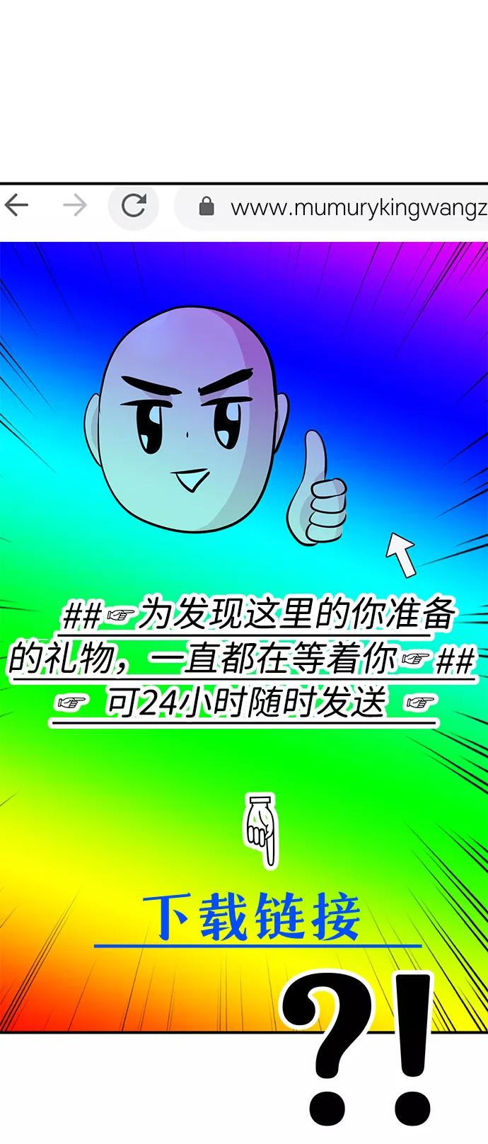 《我把社长解锁了》第39话 第32页