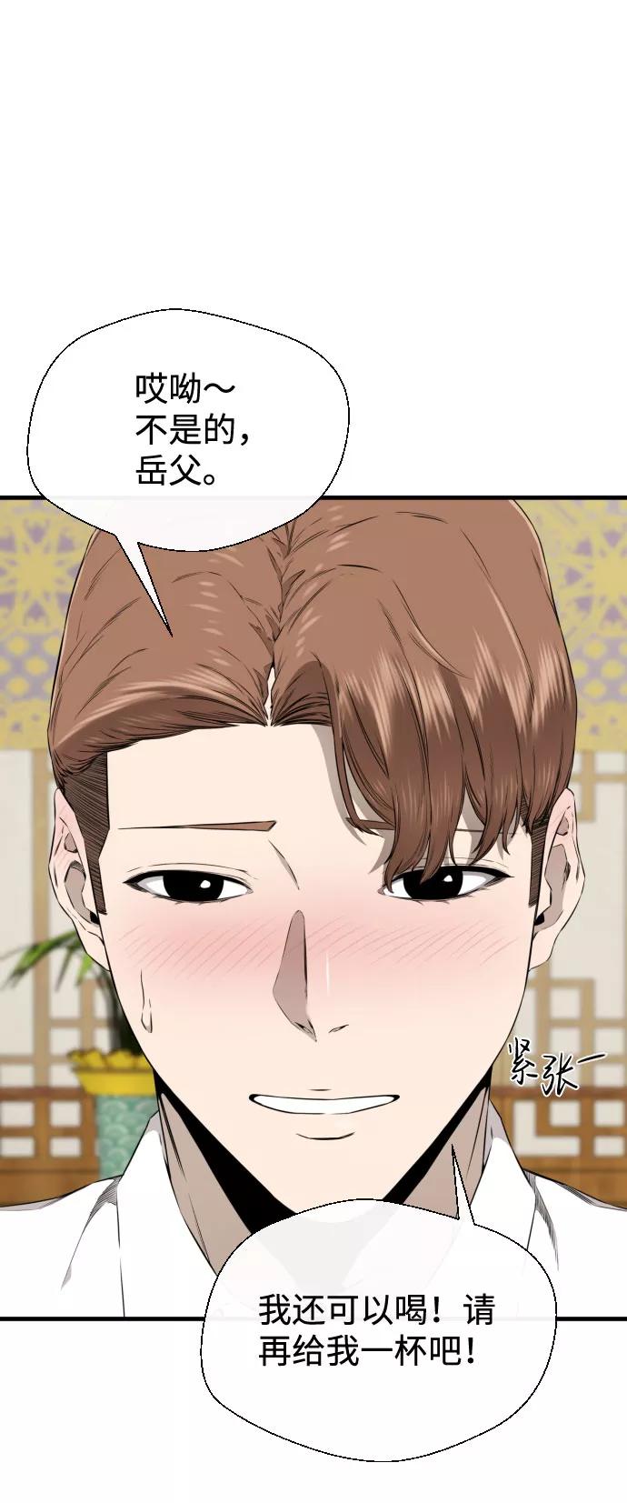 《无痕的一天》第39话 第27页