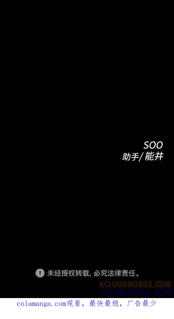 《无痕的一天》第39话 第79页