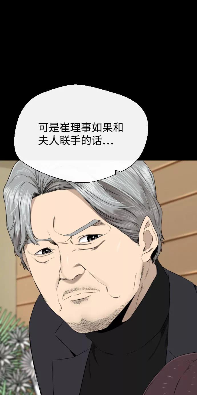 《无痕的一天》第39话 第74页