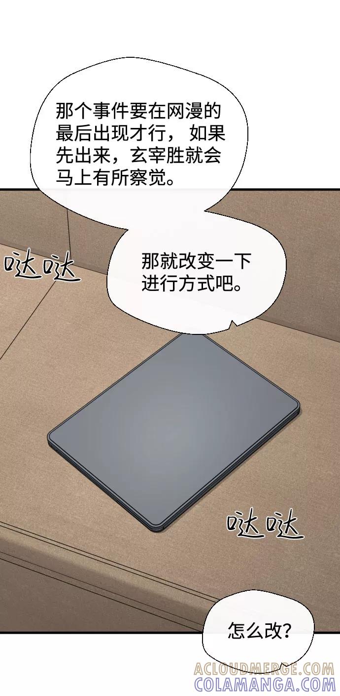 《无痕的一天》第39话 第49页