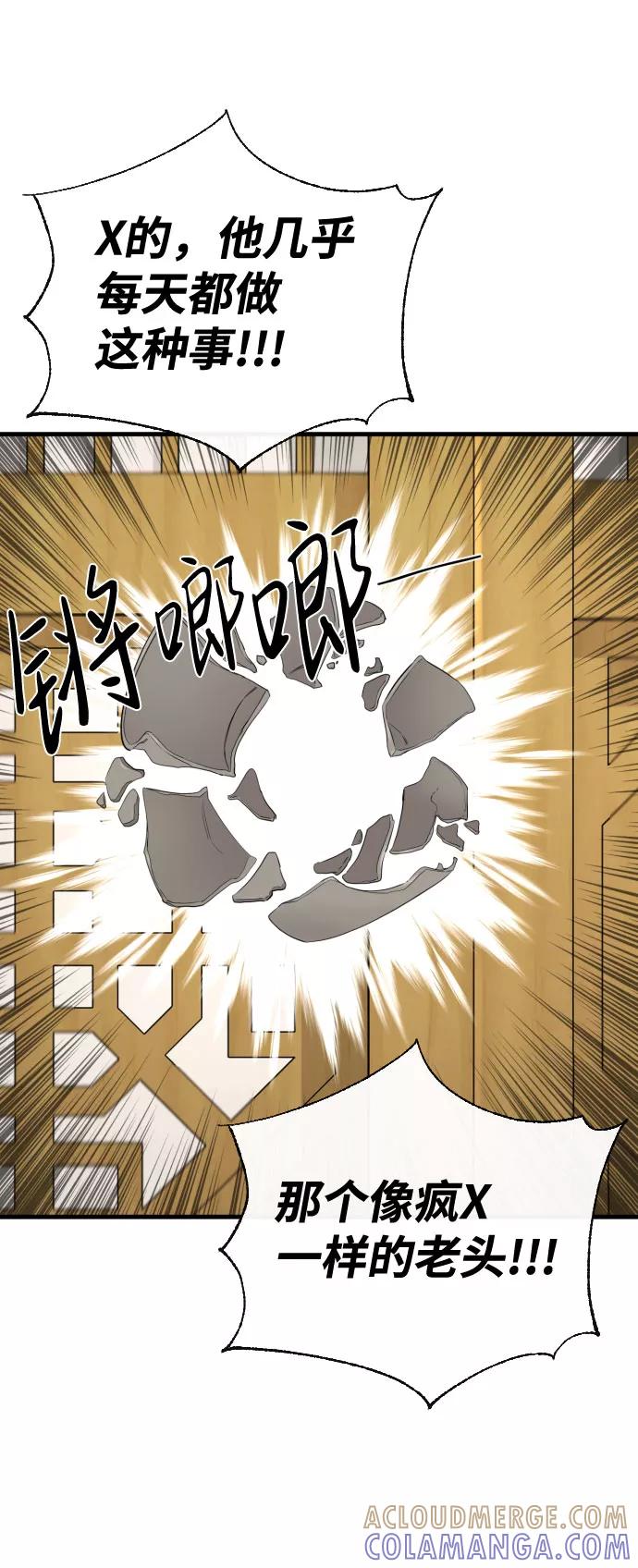 《无痕的一天》第39话 第34页