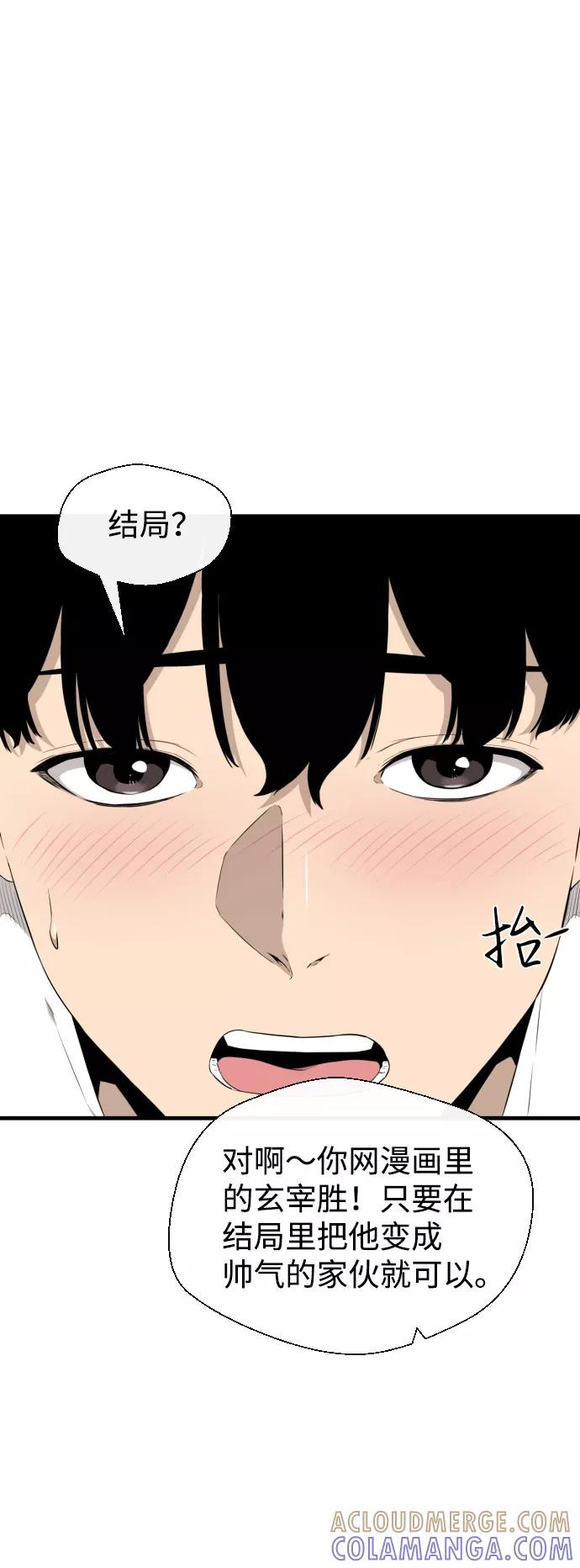 《无痕的一天》第39话 第40页