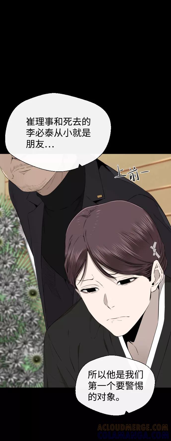 《无痕的一天》第39话 第73页