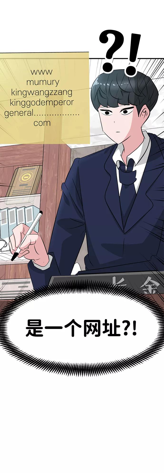 《我把社长解锁了》第39话 第29页
