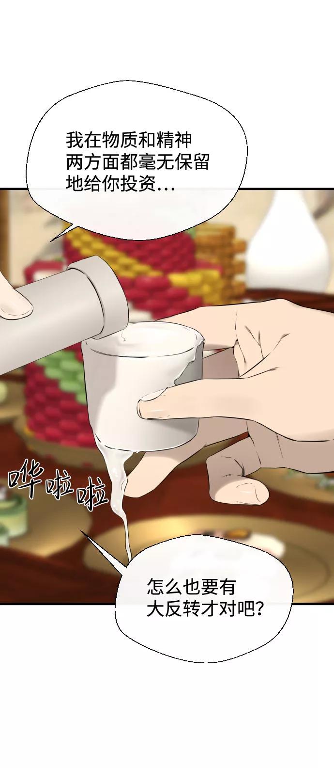 《无痕的一天》第39话 第41页