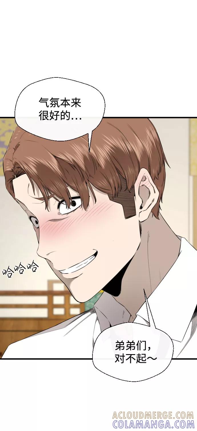 《无痕的一天》第39话 第37页