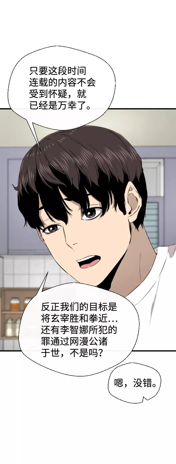 《无痕的一天》第39话 第47页