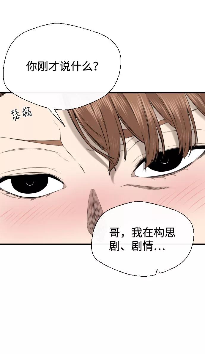 《无痕的一天》第39话 第23页