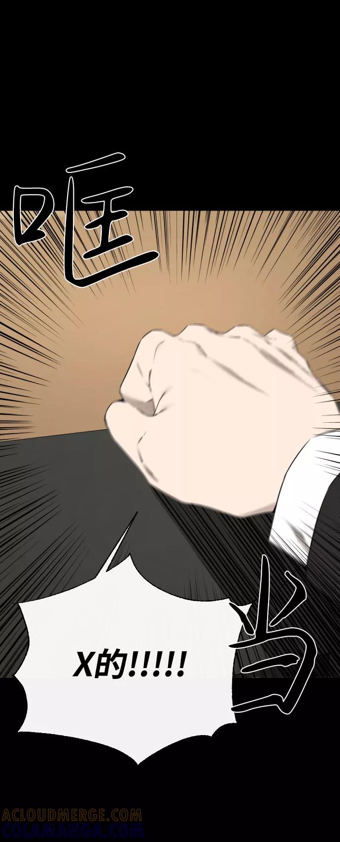 《无痕的一天》第39话 第70页