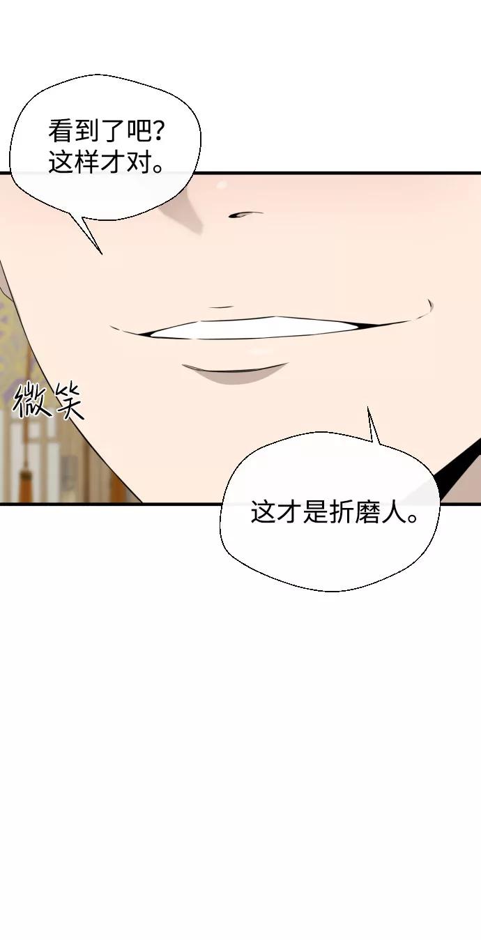 《无痕的一天》第39话 第32页
