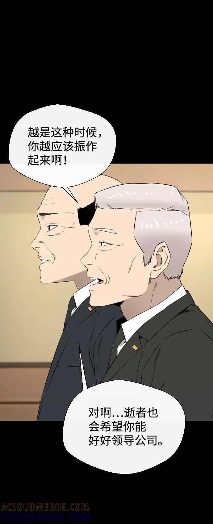 《无痕的一天》第39话 第61页