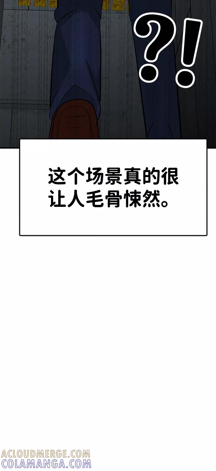 《我把社长解锁了》第39话 第61页