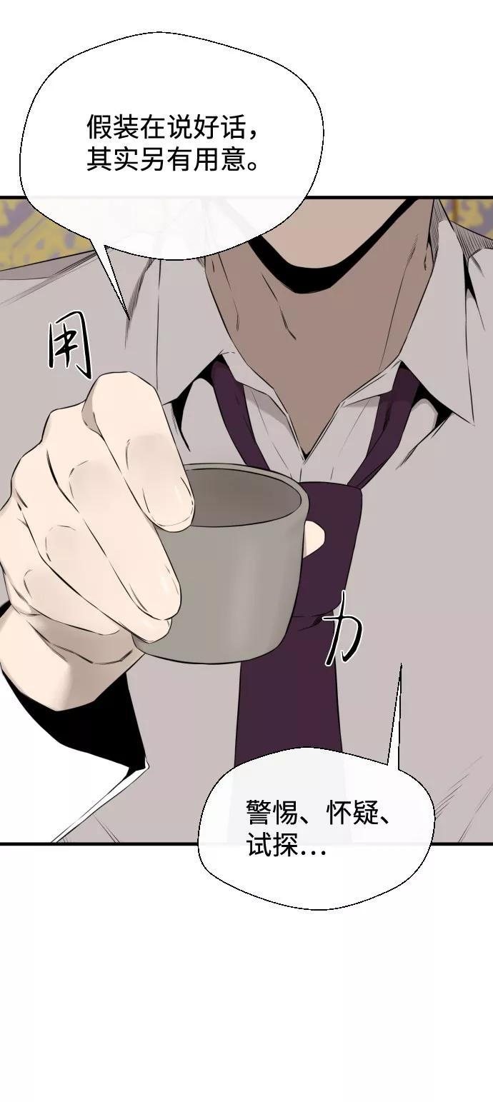《无痕的一天》第39话 第33页