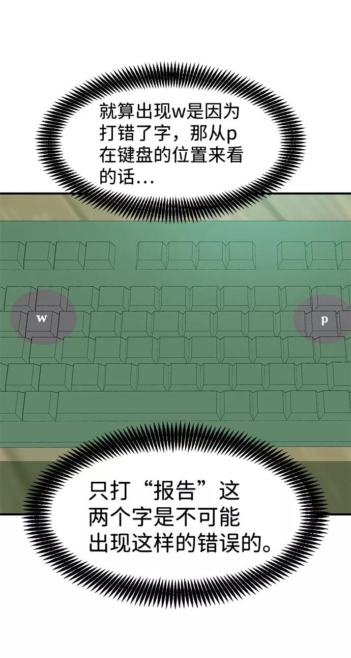 《我把社长解锁了》第39话 第26页