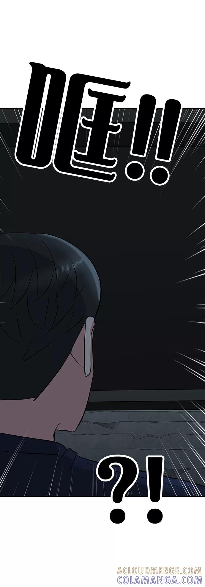 《我把社长解锁了》第39话 第82页