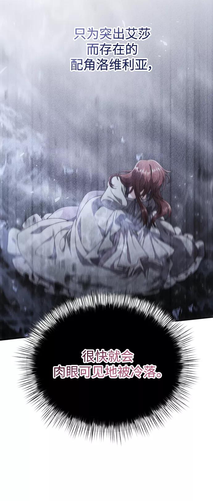 《我要和暴君丈夫离婚》第4话 第30页