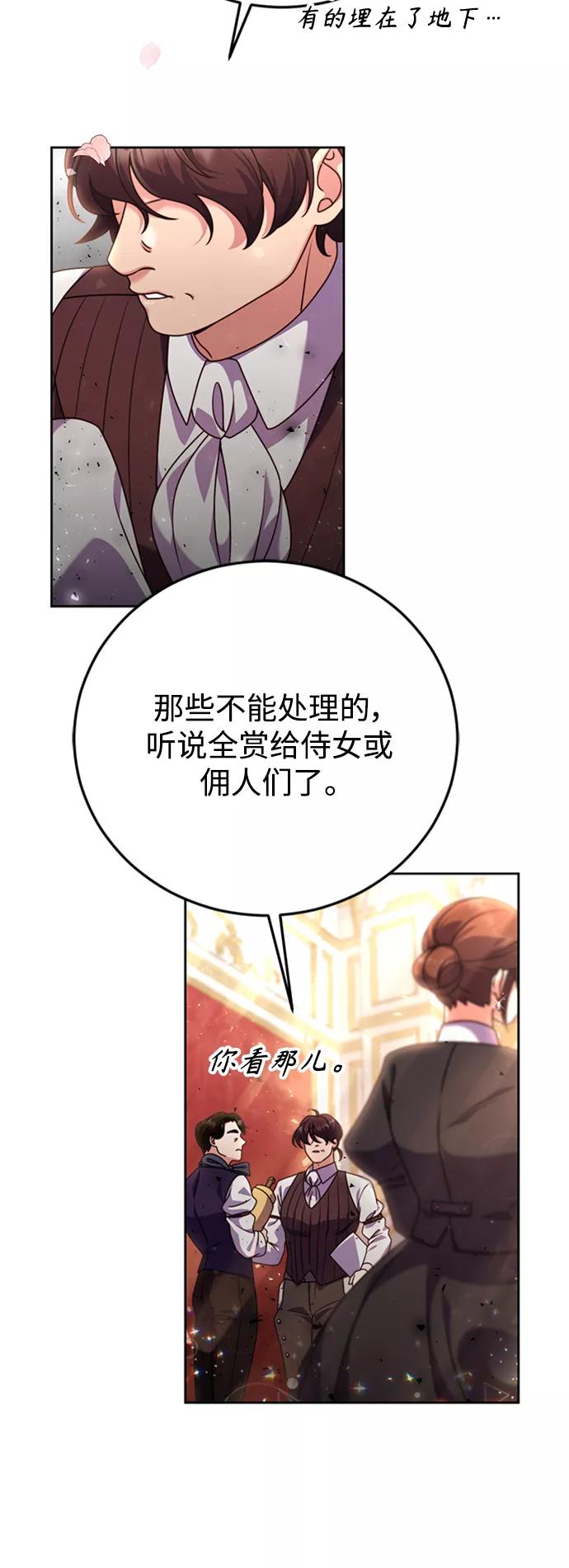 《我要和暴君丈夫离婚》第4话 第38页