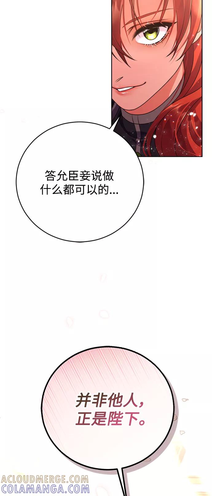 《我要和暴君丈夫离婚》第4话 第4页