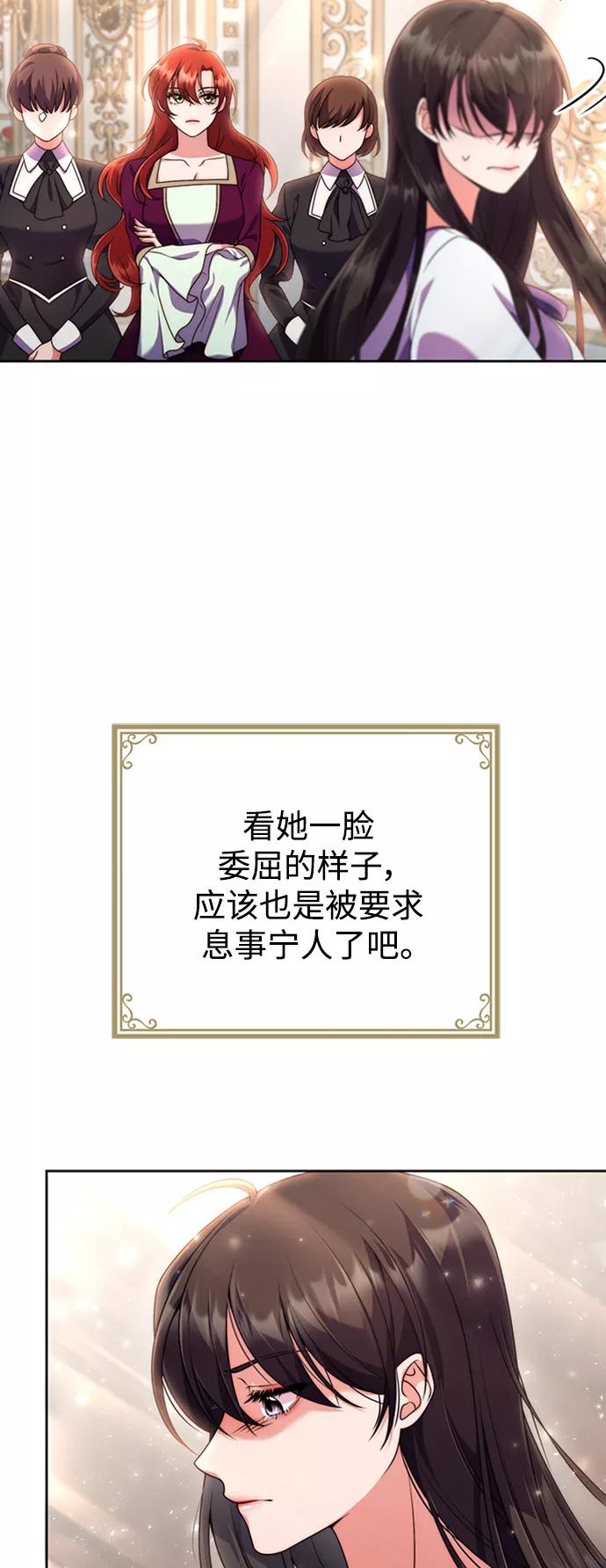 《我要和暴君丈夫离婚》第4话 第27页