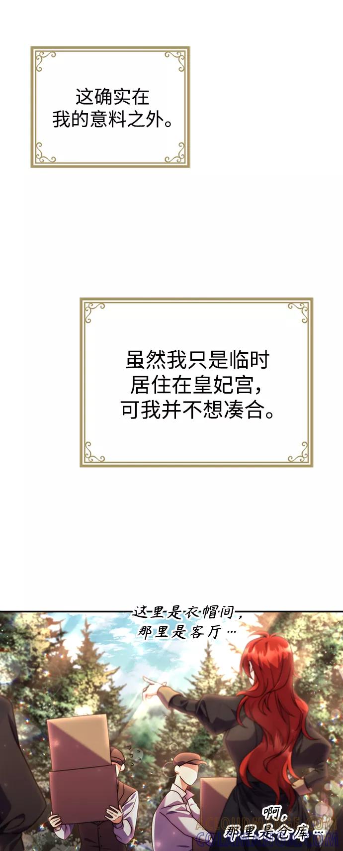 《我要和暴君丈夫离婚》第4话 第22页