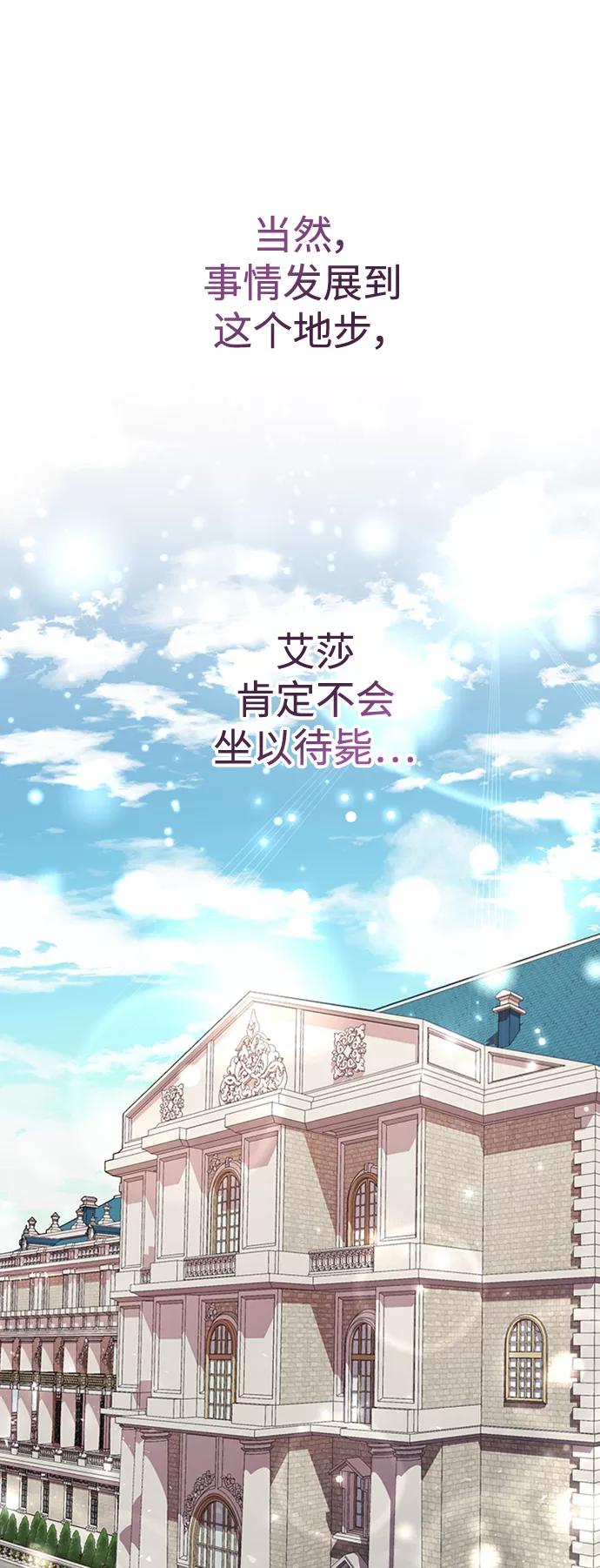 《我要和暴君丈夫离婚》第4话 第18页