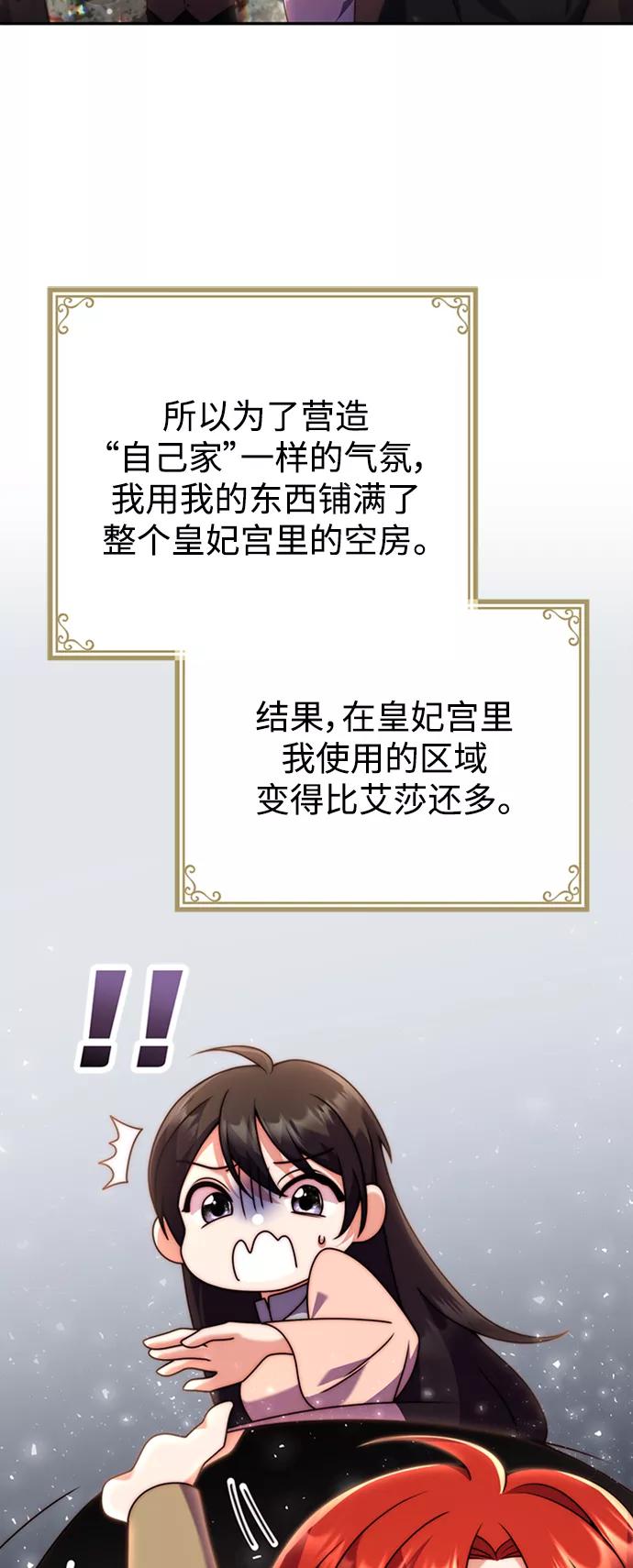 《我要和暴君丈夫离婚》第4话 第23页