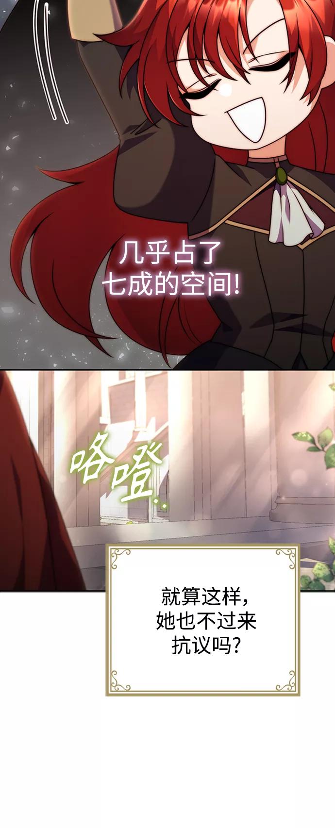 《我要和暴君丈夫离婚》第4话 第24页